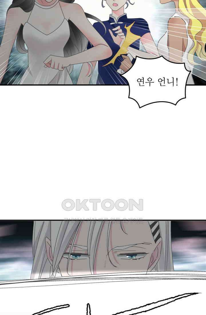 아주 특별한 연애 152화 26