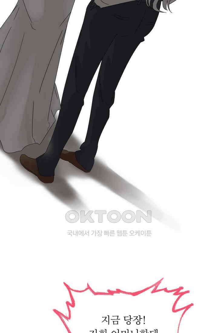 아주 특별한 연애 152화 28