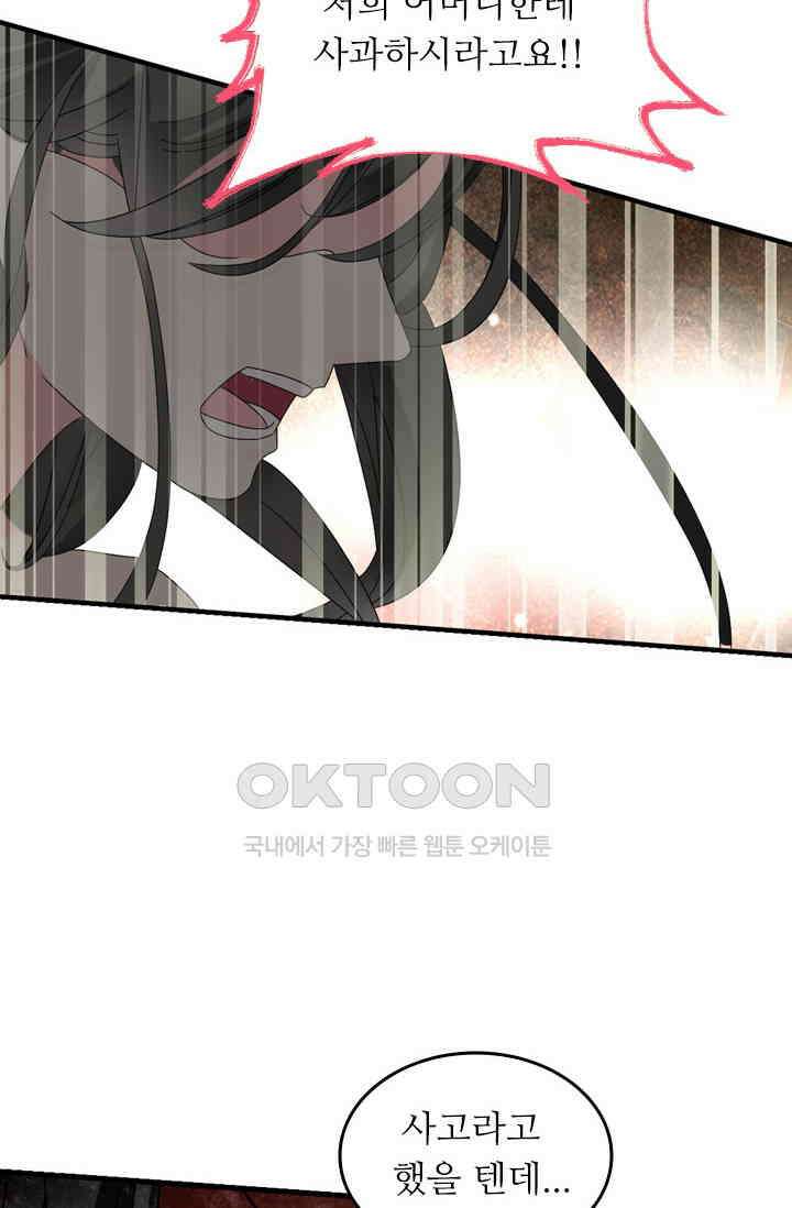 아주 특별한 연애 152화 29