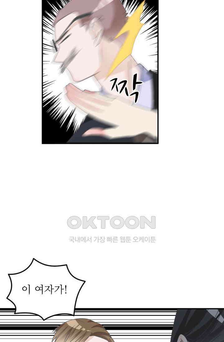 아주 특별한 연애 152화 35