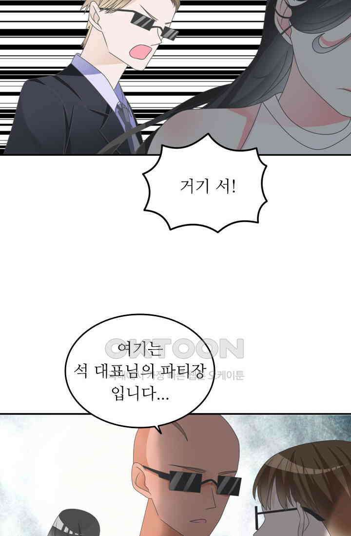 아주 특별한 연애 152화 36