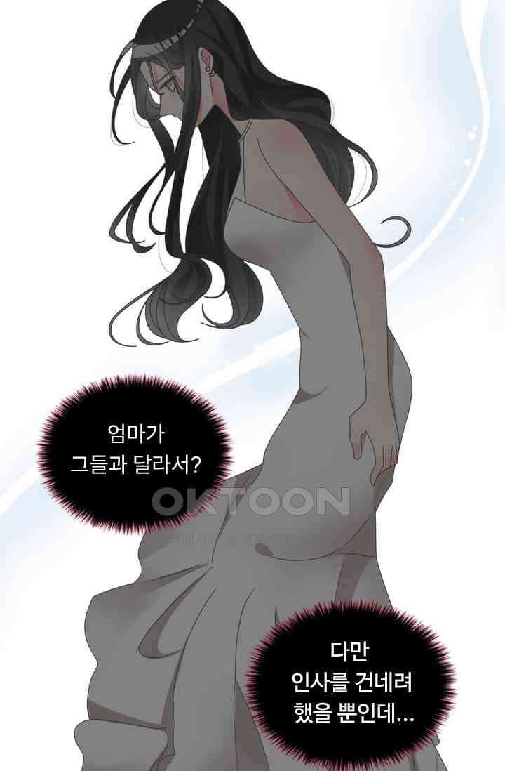 아주 특별한 연애 152화 38