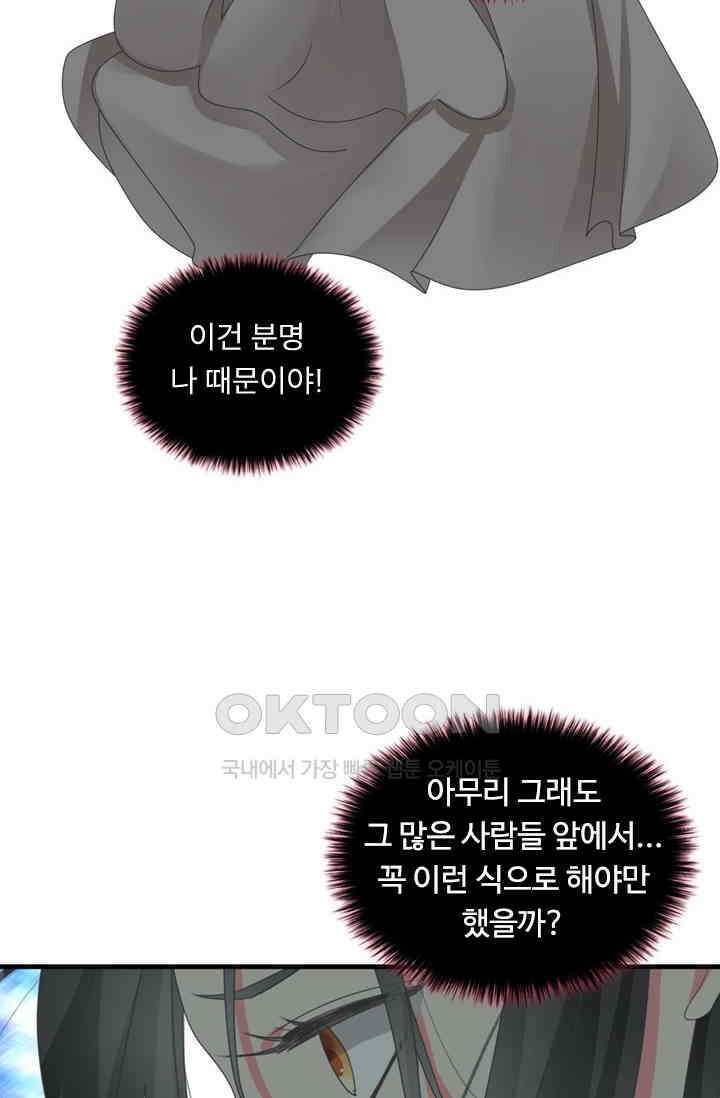 아주 특별한 연애 152화 39