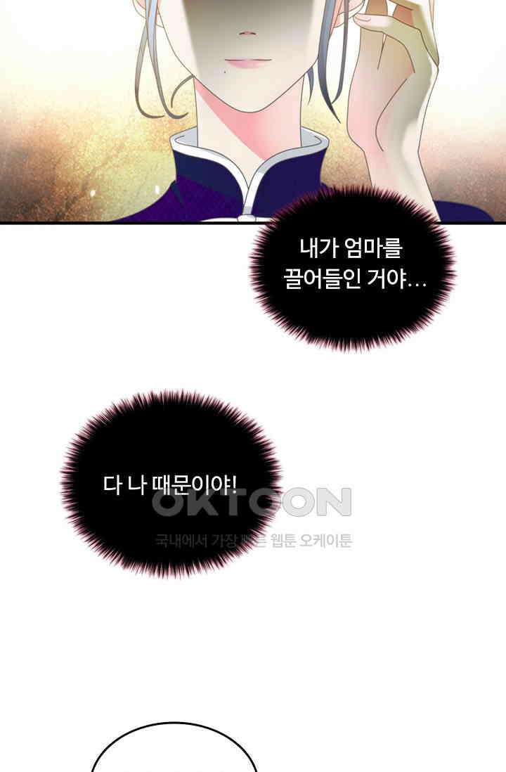 아주 특별한 연애 152화 41