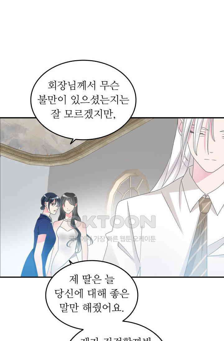 아주 특별한 연애 152화 43