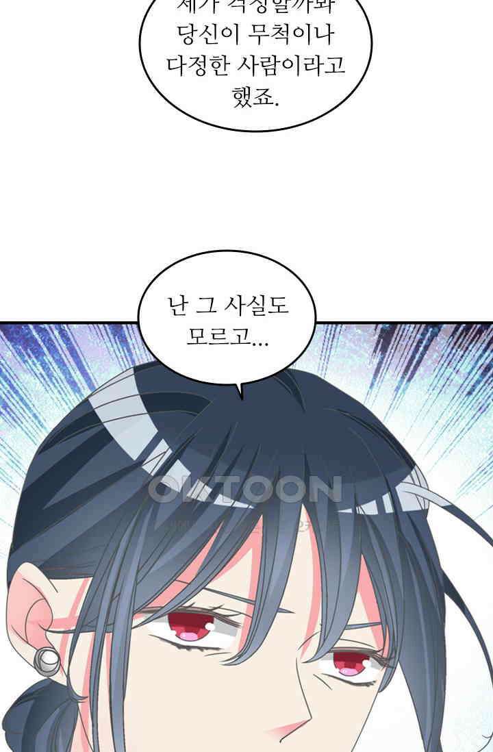 아주 특별한 연애 152화 44