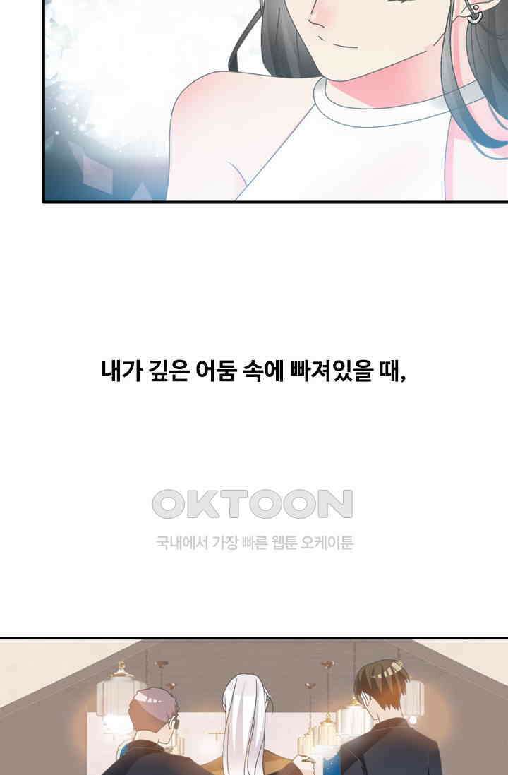 아주 특별한 연애 152화 46