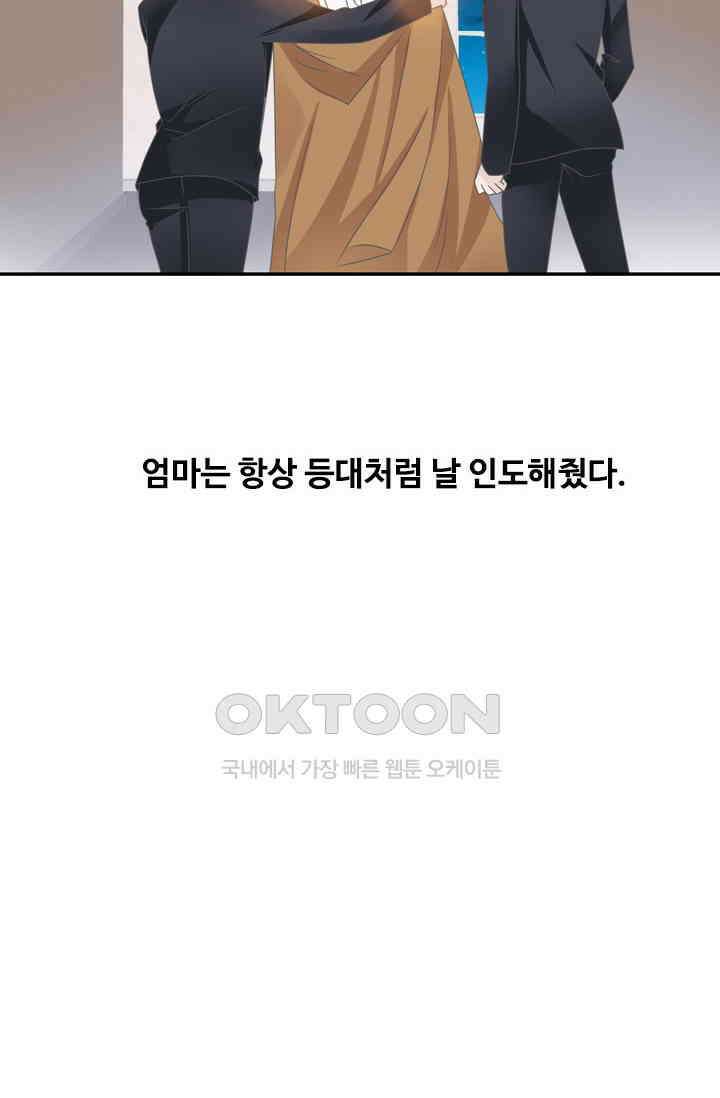 아주 특별한 연애 152화 47