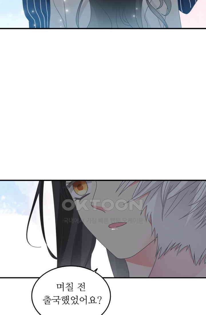아주 특별한 연애 155화 2
