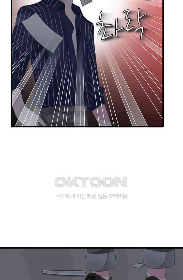 아주 특별한 연애 155화 8