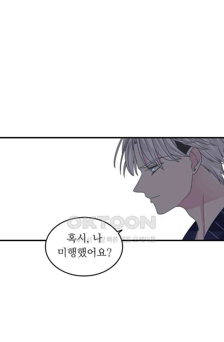 아주 특별한 연애 155화 10