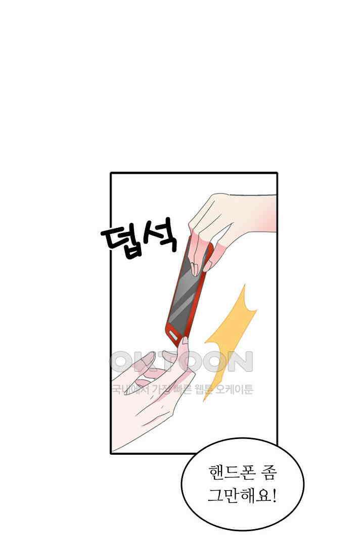 아주 특별한 연애 155화 14
