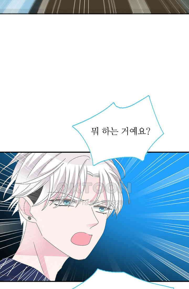 아주 특별한 연애 155화 16