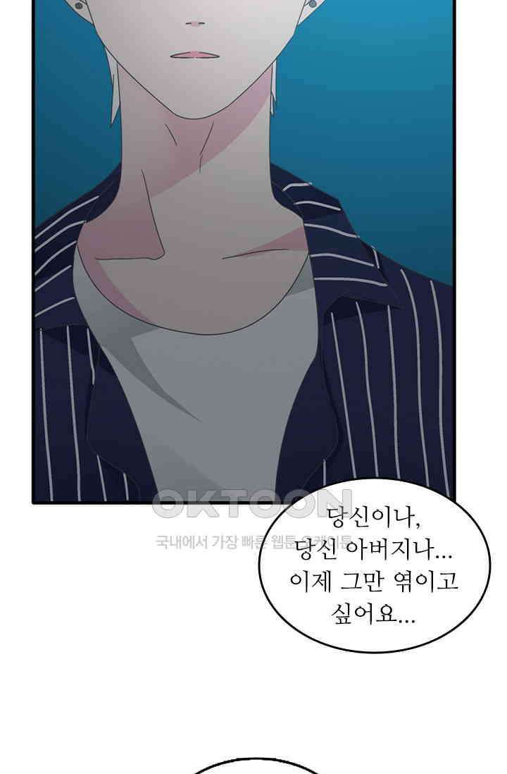 아주 특별한 연애 155화 23