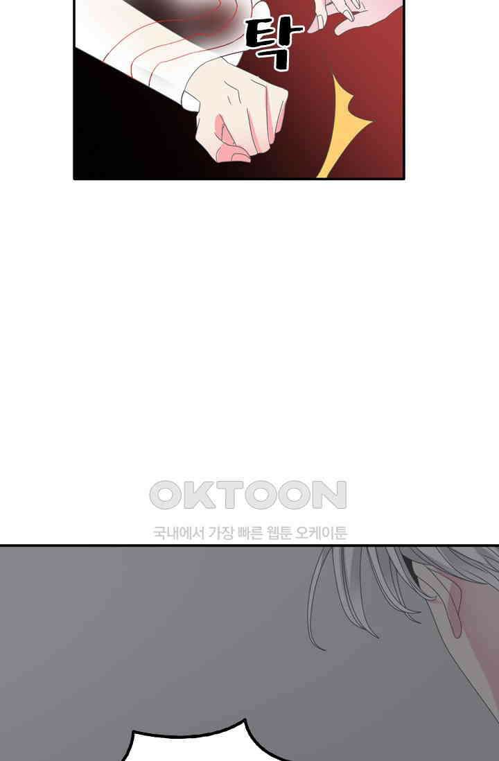 아주 특별한 연애 155화 27