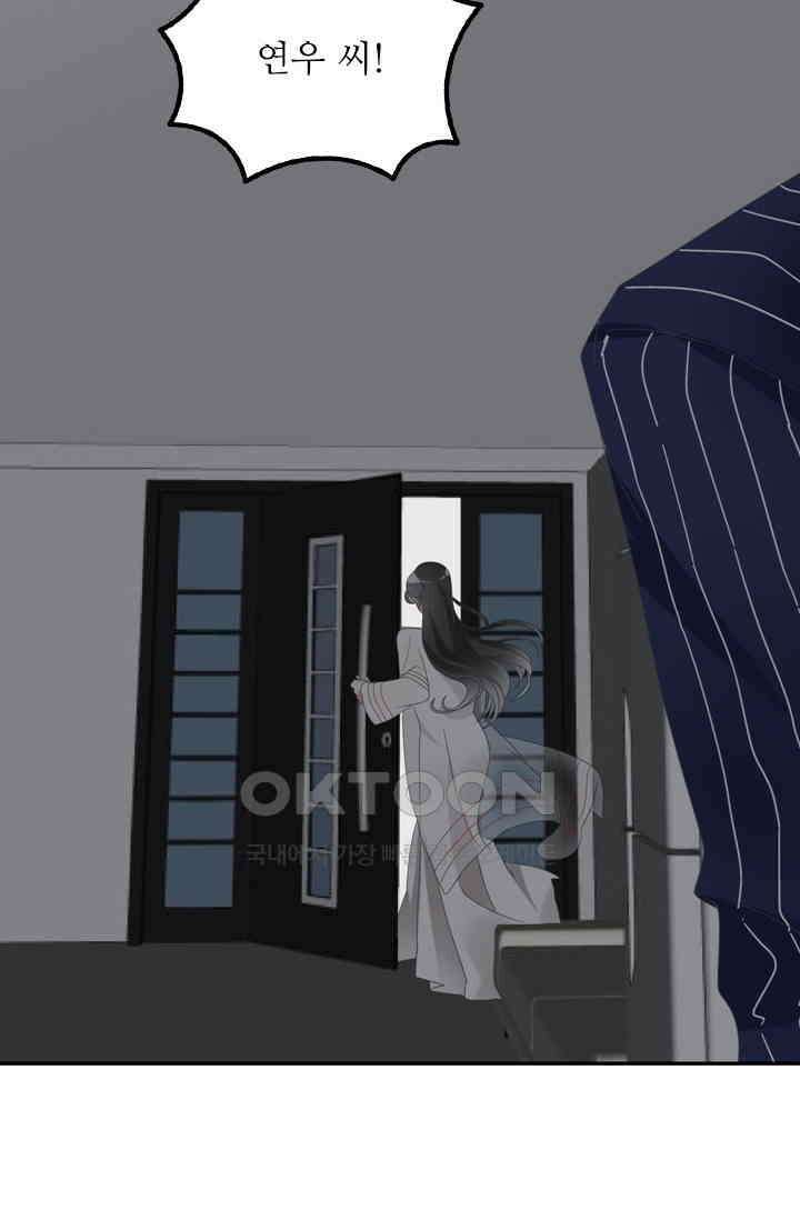 아주 특별한 연애 155화 28