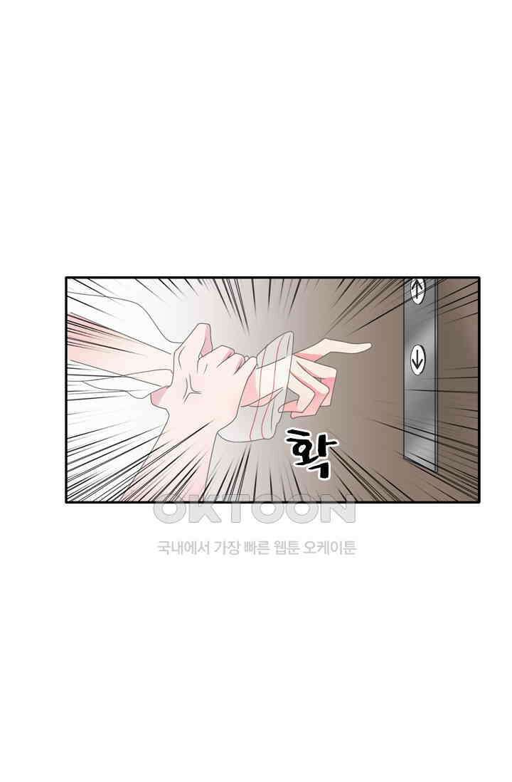 아주 특별한 연애 155화 29