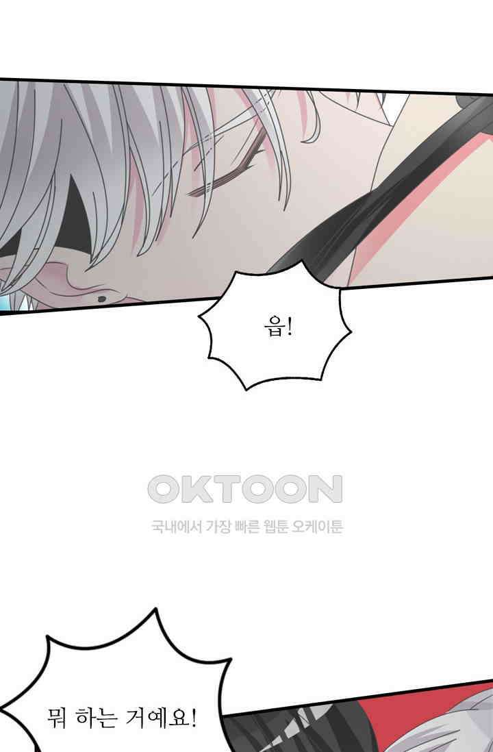 아주 특별한 연애 155화 30