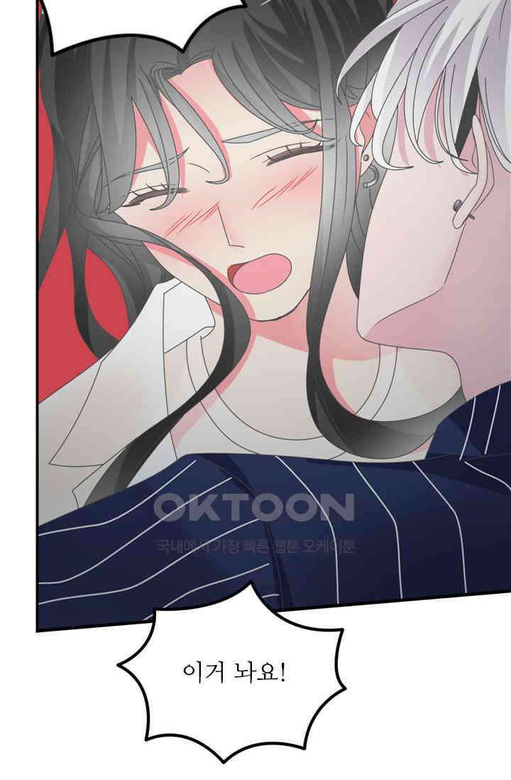 아주 특별한 연애 155화 31