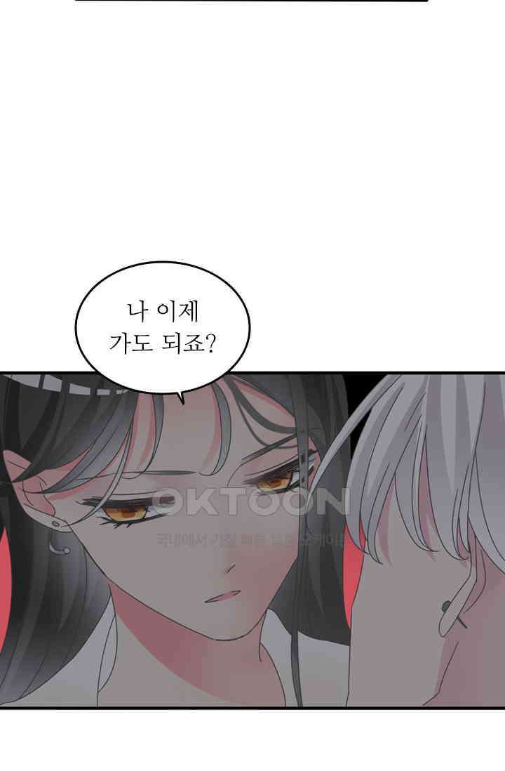 아주 특별한 연애 155화 36