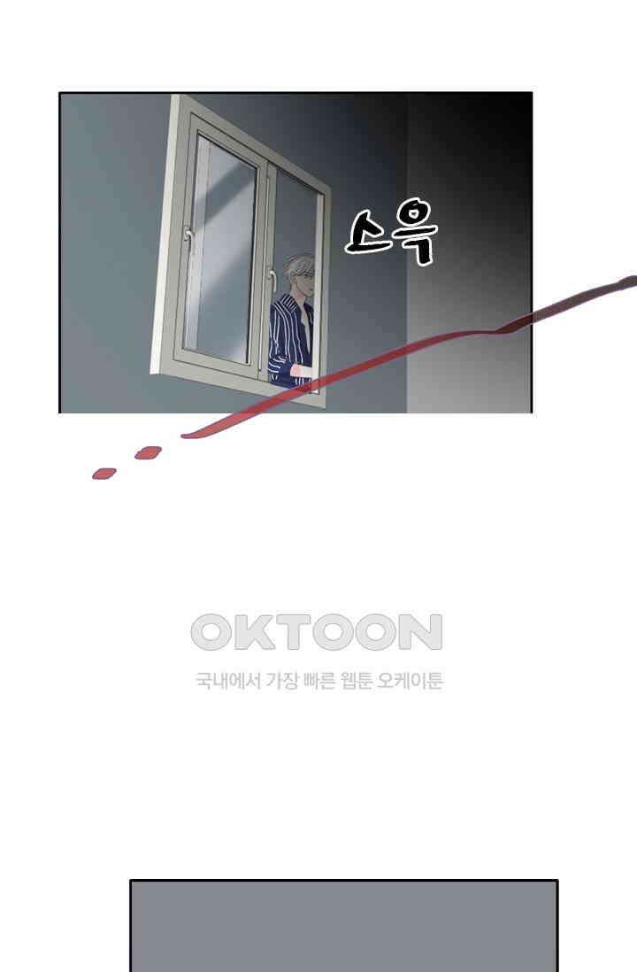 아주 특별한 연애 155화 40