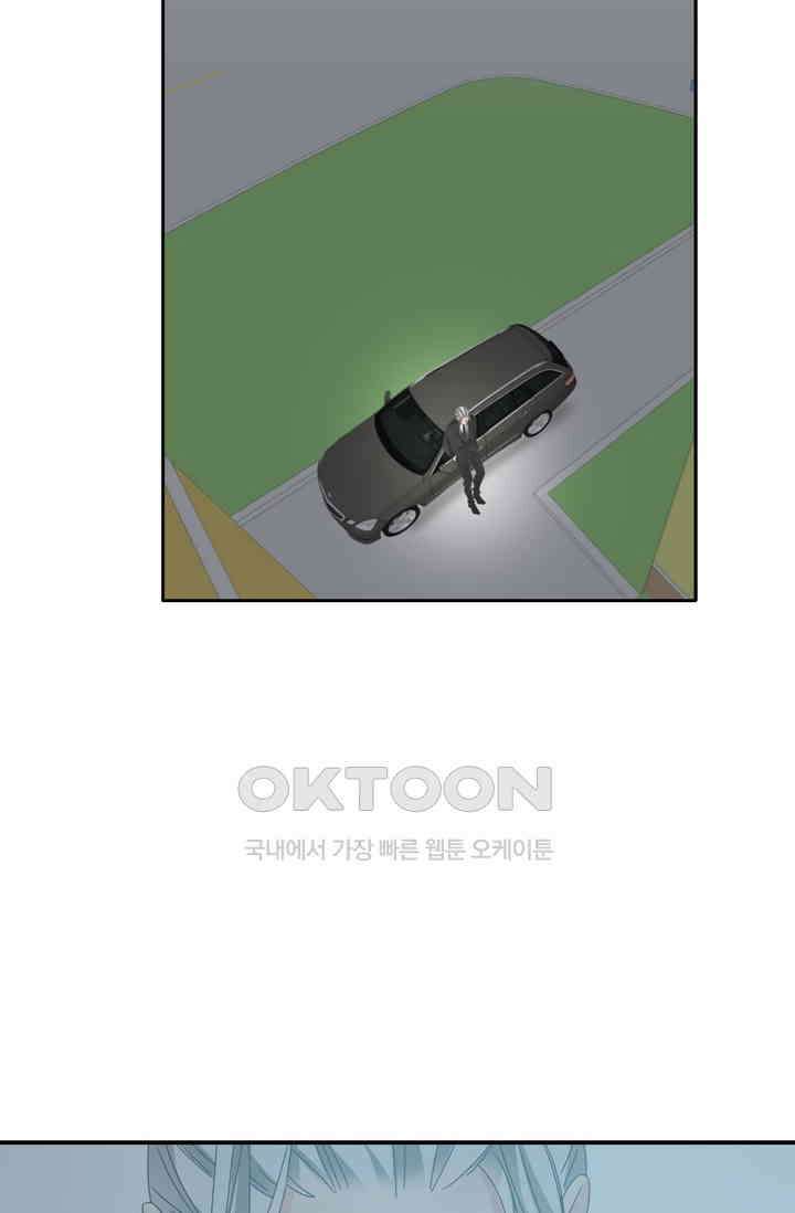 아주 특별한 연애 155화 41