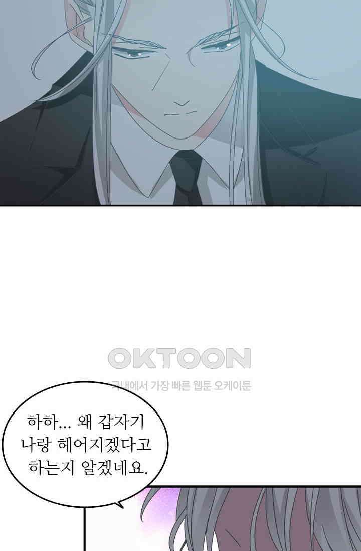 아주 특별한 연애 155화 42