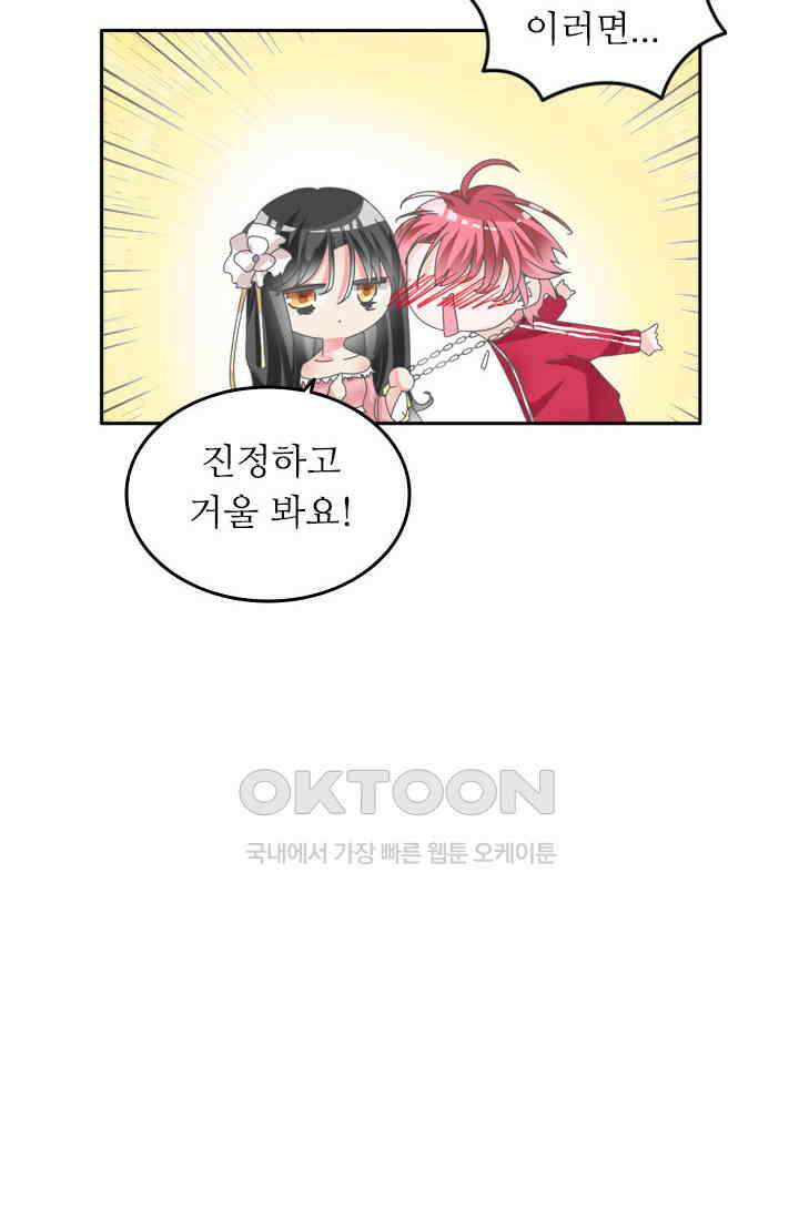 아주 특별한 연애 161화 3