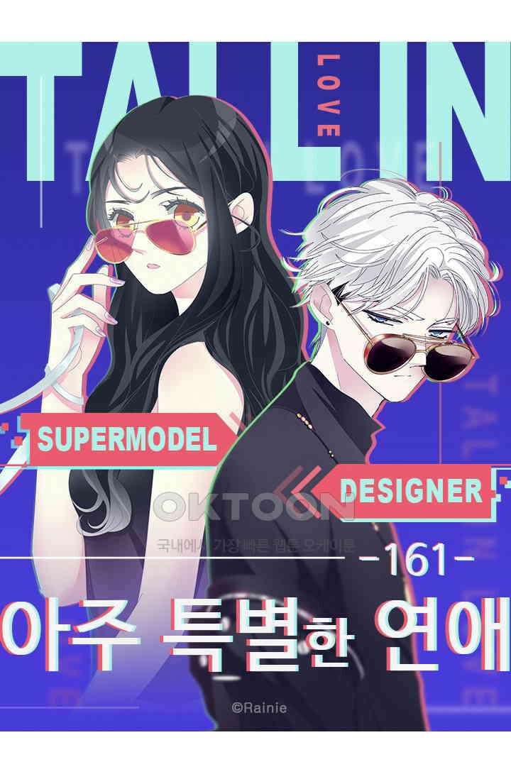 아주 특별한 연애 161화 4