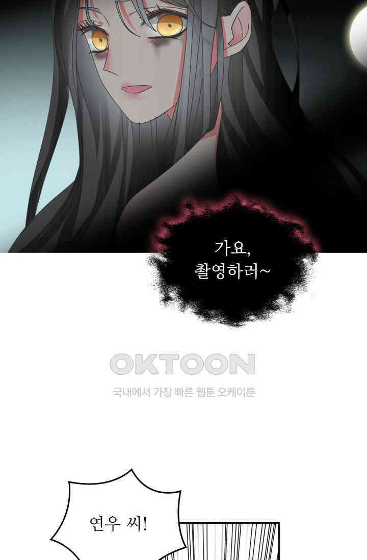 아주 특별한 연애 161화 8