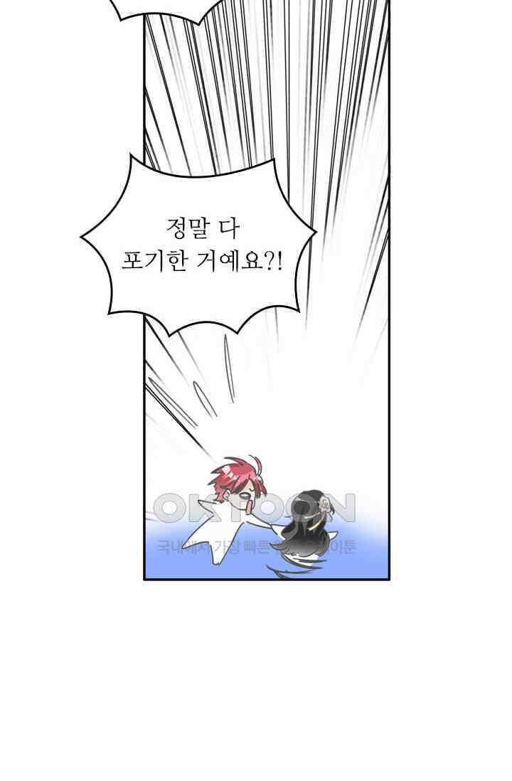 아주 특별한 연애 161화 9