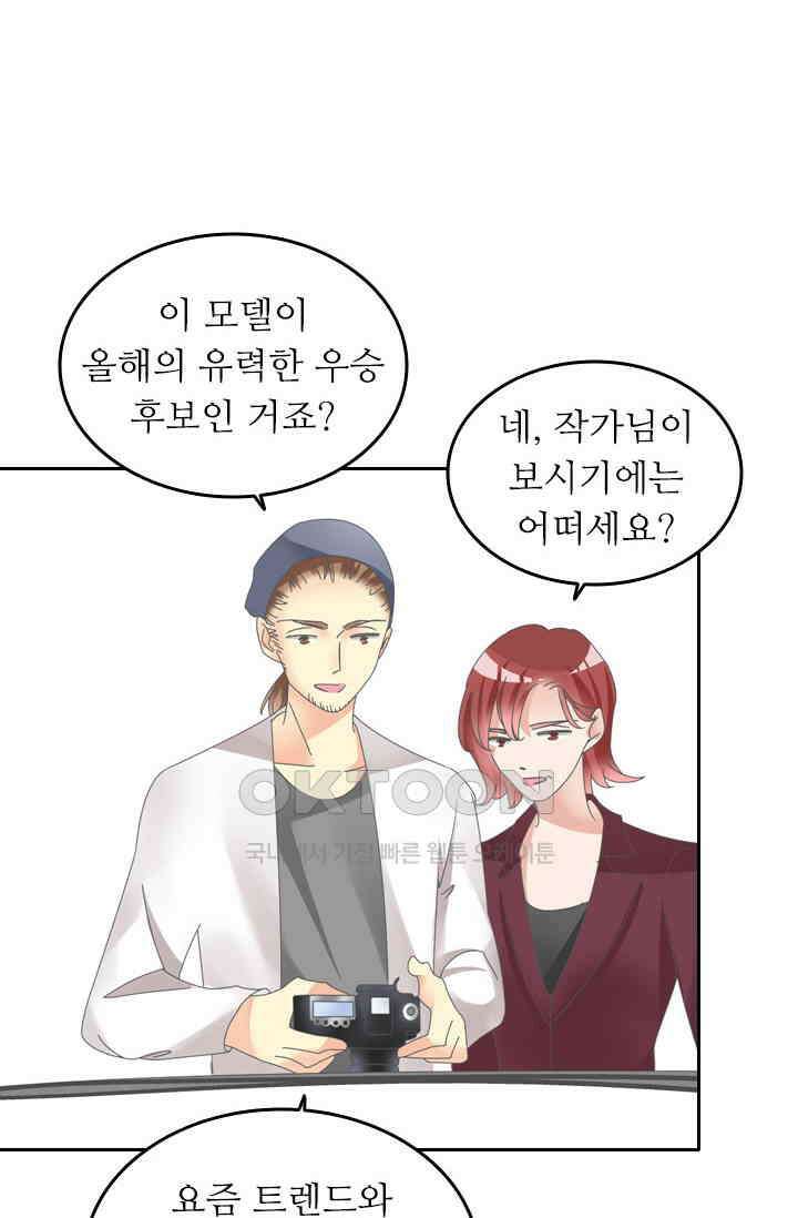 아주 특별한 연애 161화 10