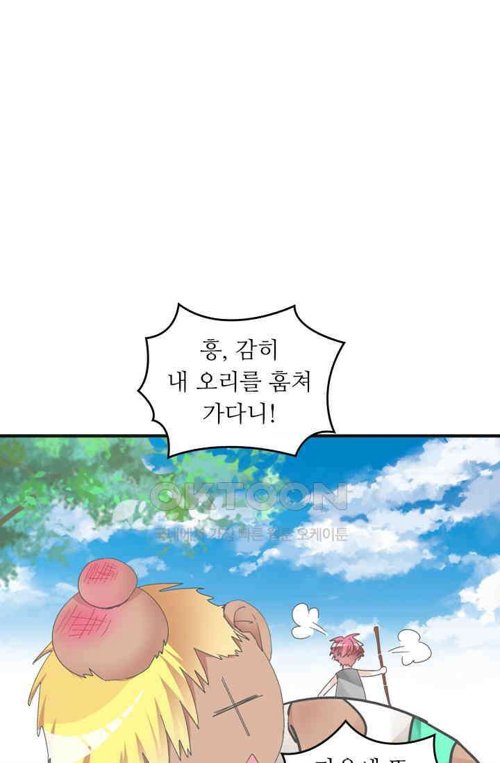아주 특별한 연애 167화 1