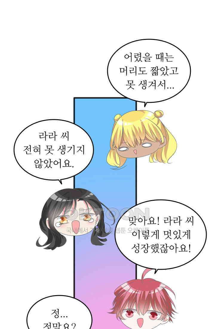 아주 특별한 연애 167화 6