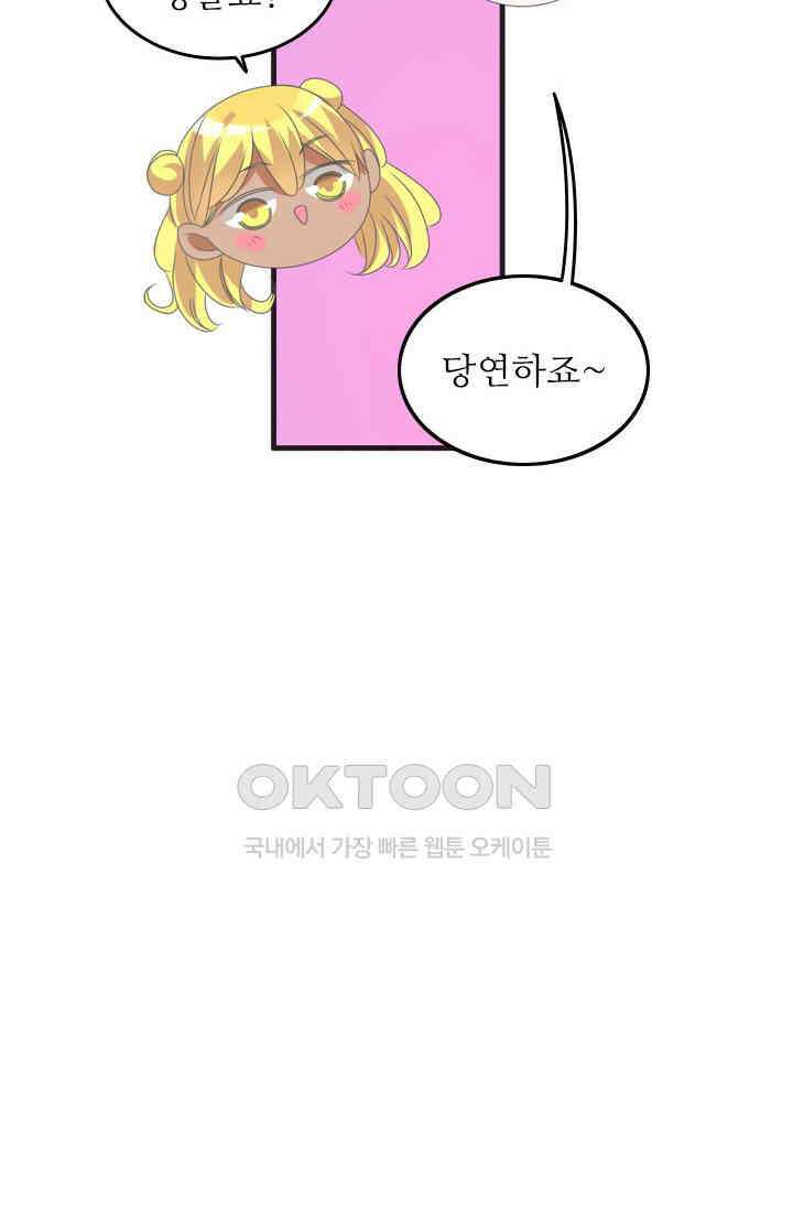 아주 특별한 연애 167화 7