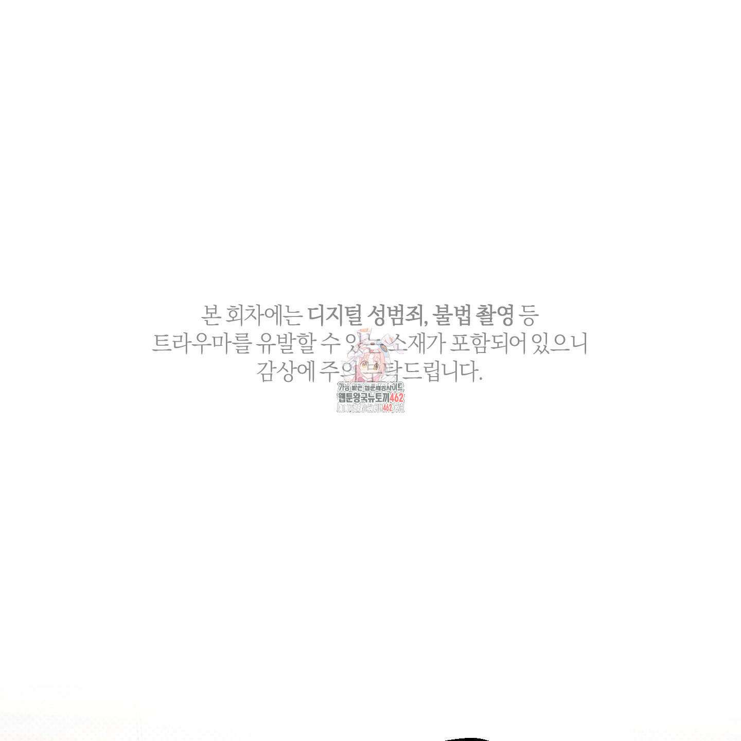 장르는 멜로 29화 1