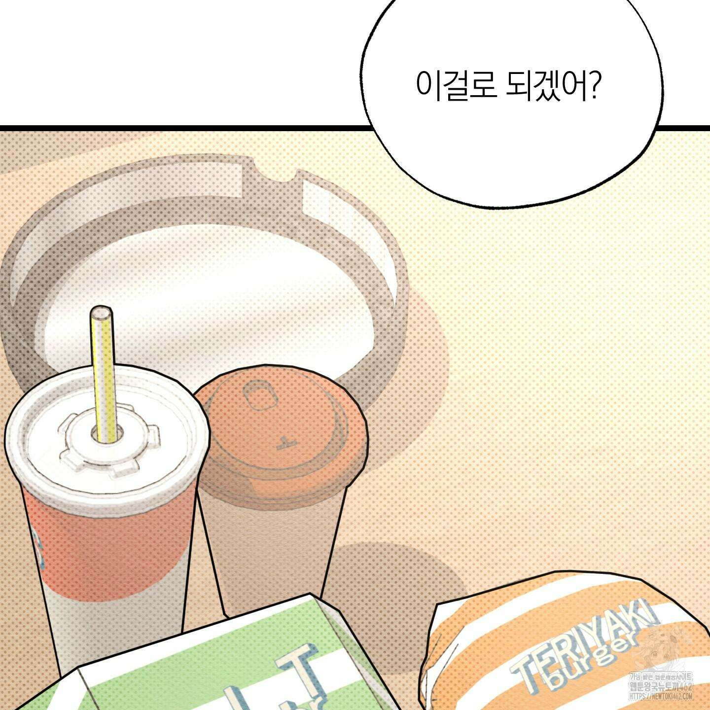 장르는 멜로 29화 4