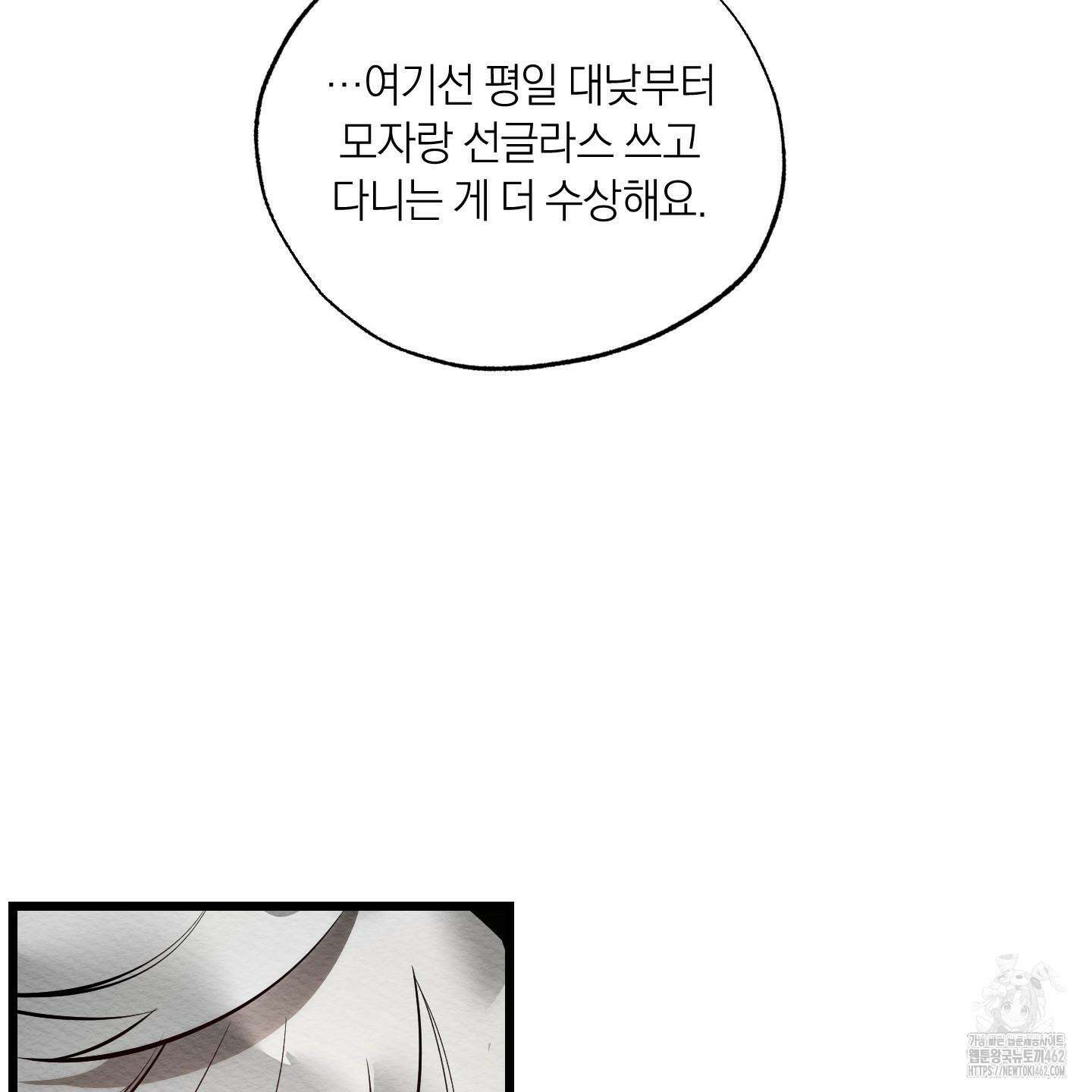 장르는 멜로 29화 14
