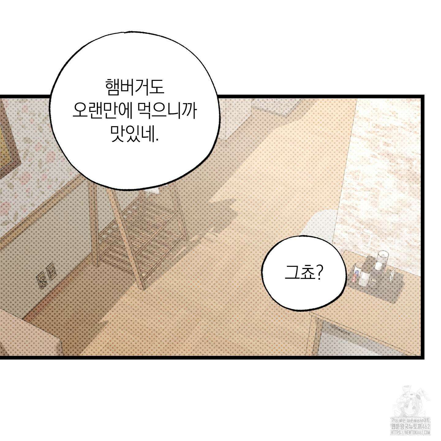 장르는 멜로 29화 18