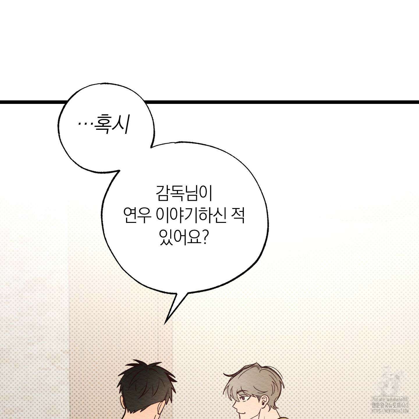 장르는 멜로 29화 21