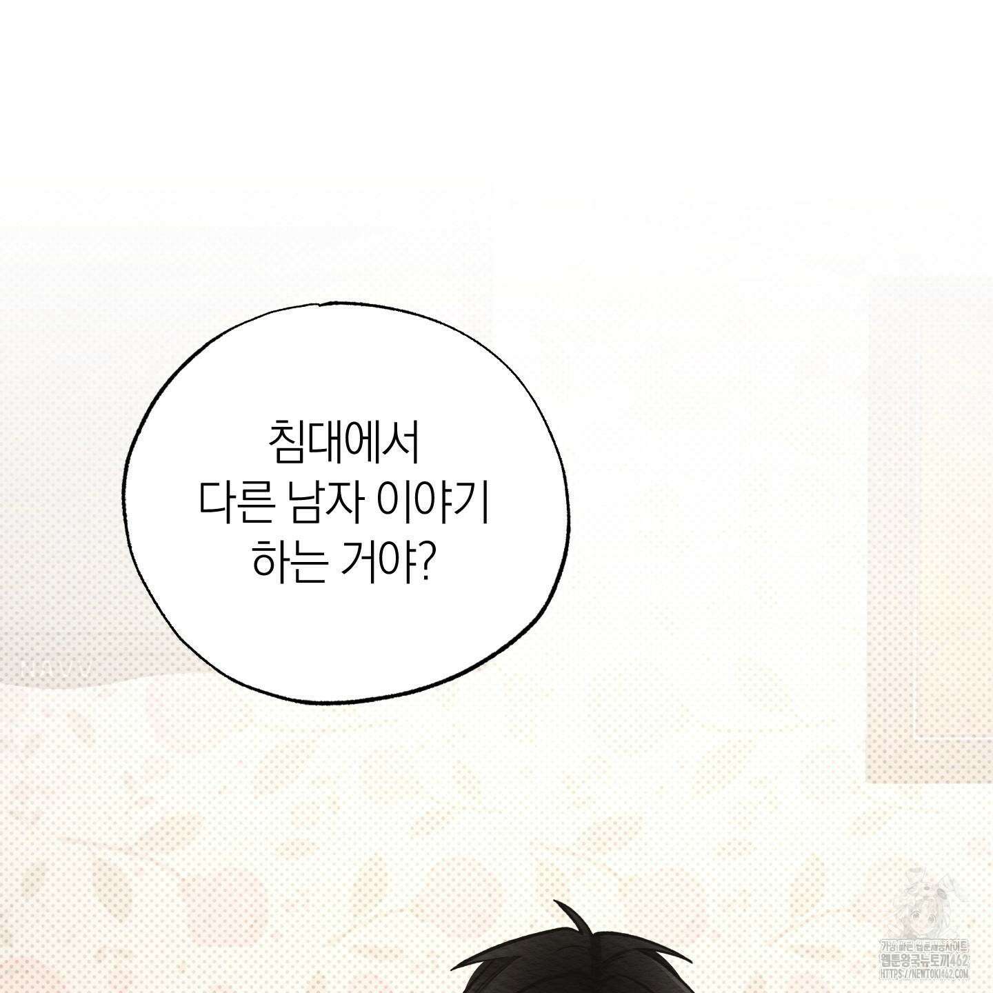 장르는 멜로 29화 25