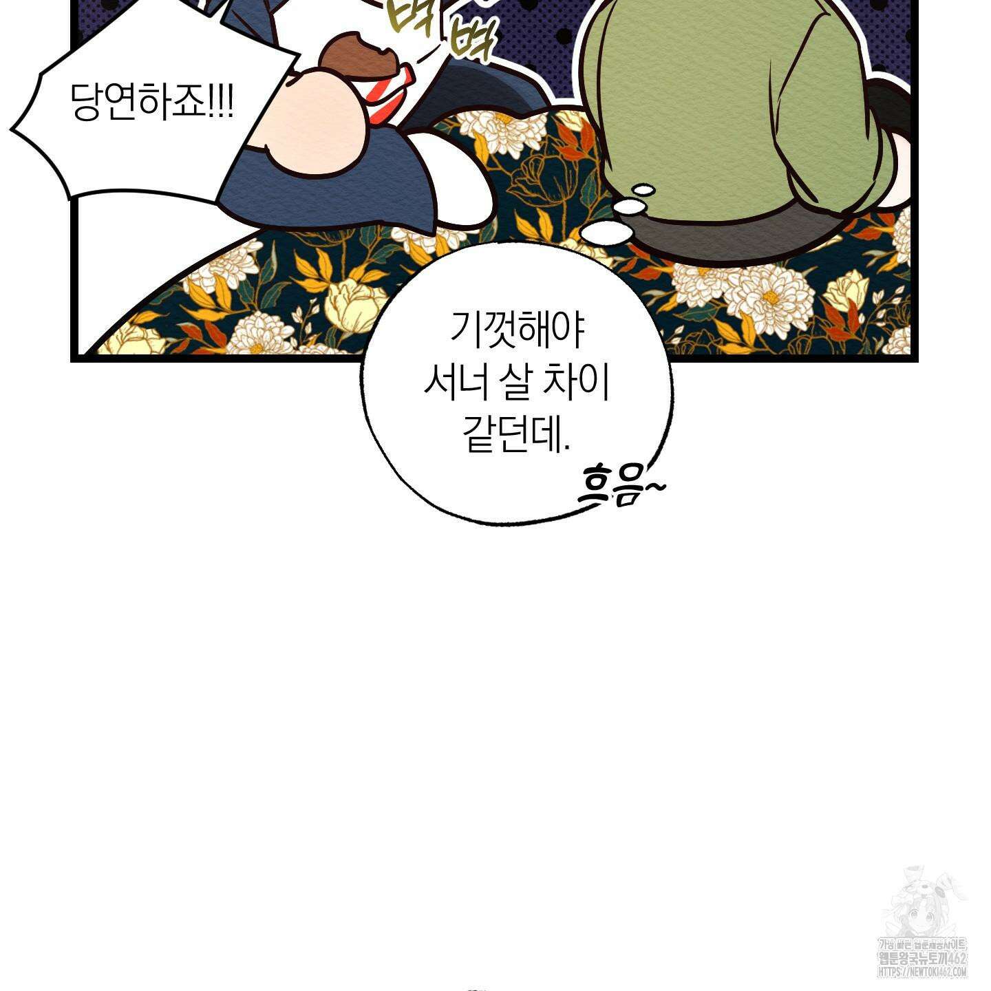 장르는 멜로 29화 29