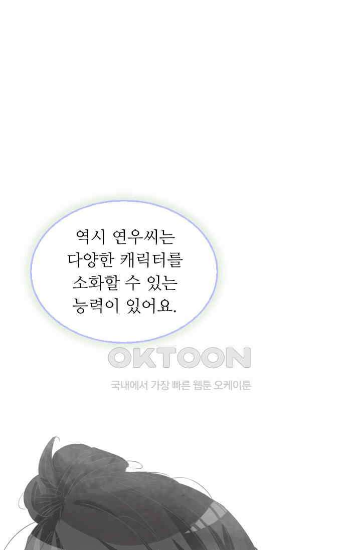 아주 특별한 연애 177화 1