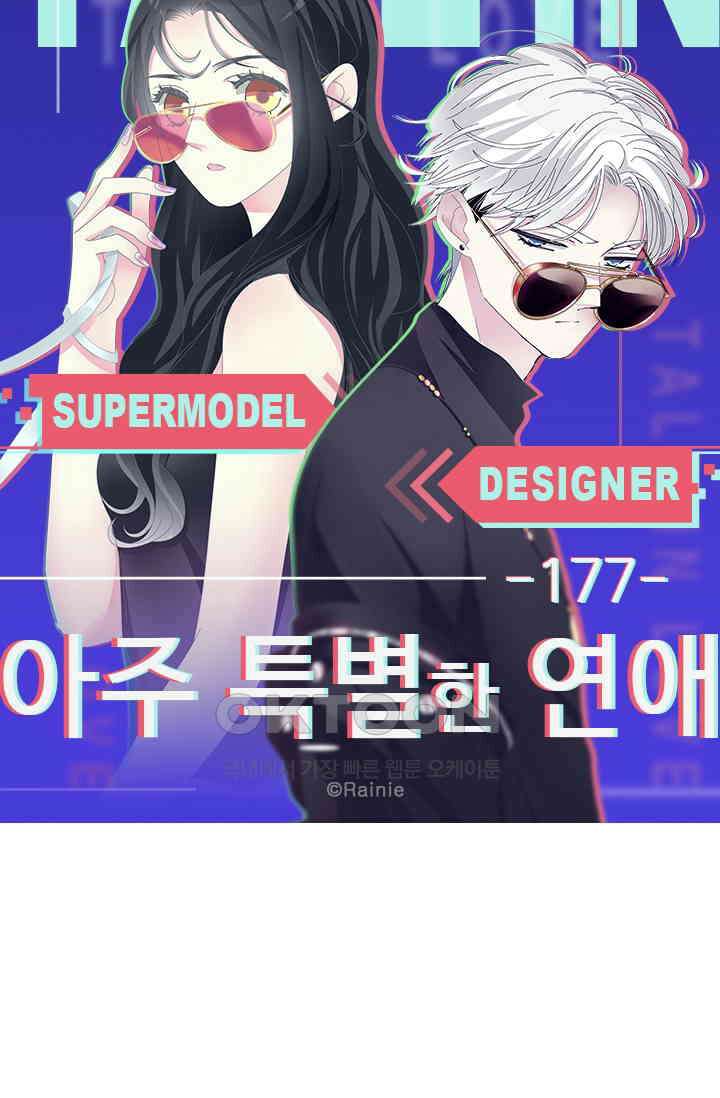 아주 특별한 연애 177화 6
