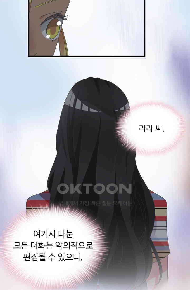 아주 특별한 연애 182화 12