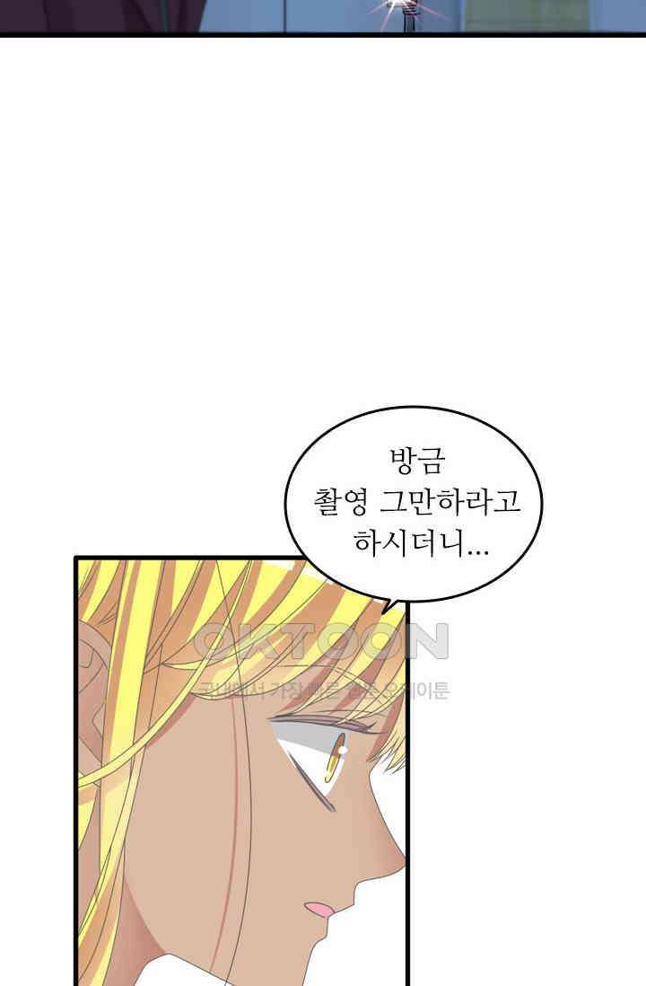 아주 특별한 연애 182화 14