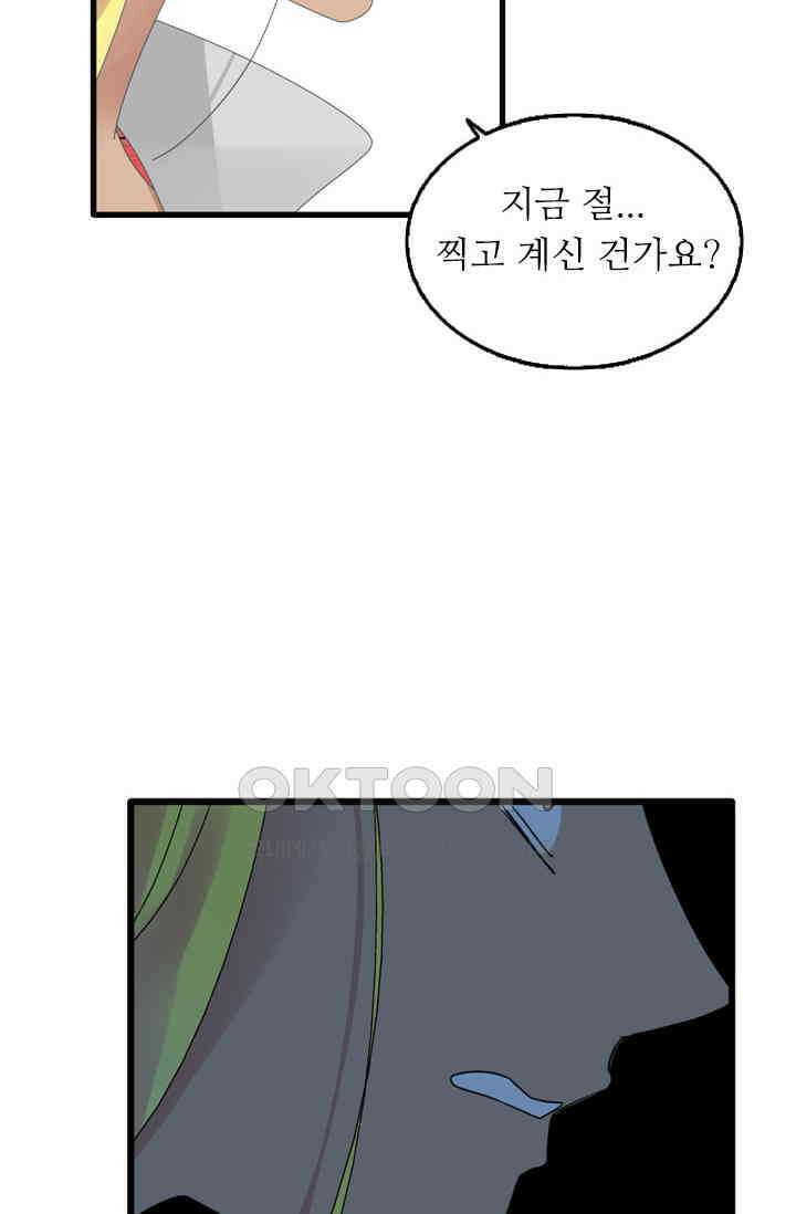 아주 특별한 연애 182화 15