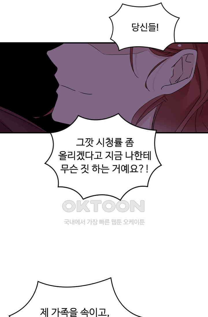 아주 특별한 연애 182화 19