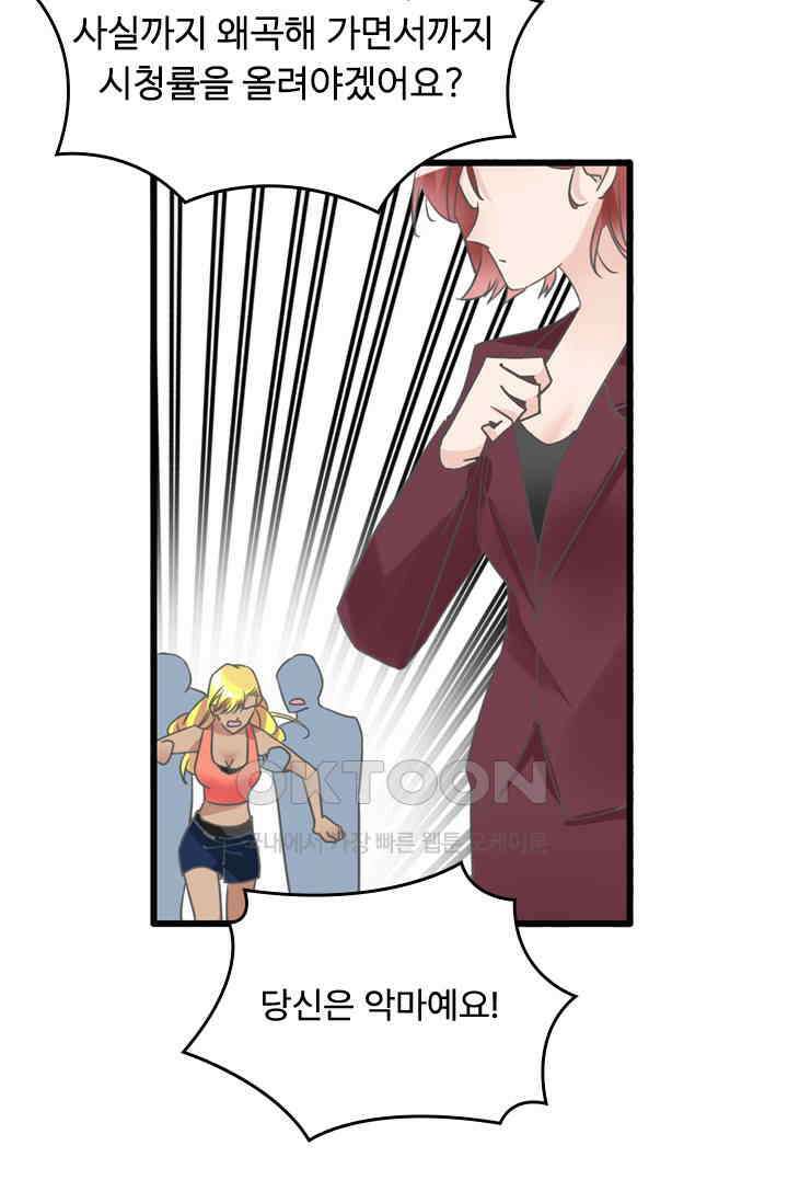 아주 특별한 연애 182화 20