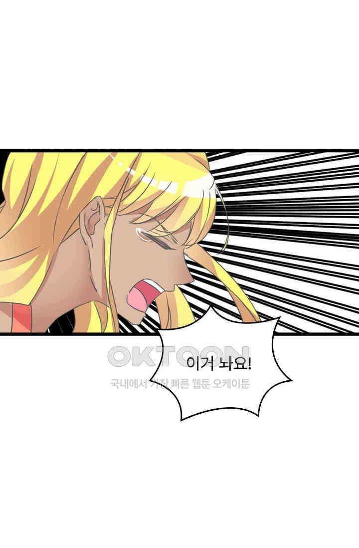 아주 특별한 연애 182화 21